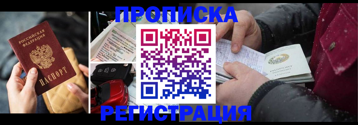 миграционный учет в Кыштыме