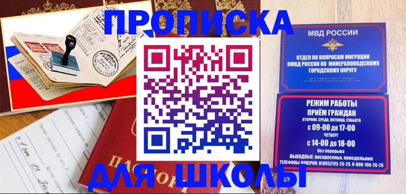 временная регистрация гарантия в Кыштыме