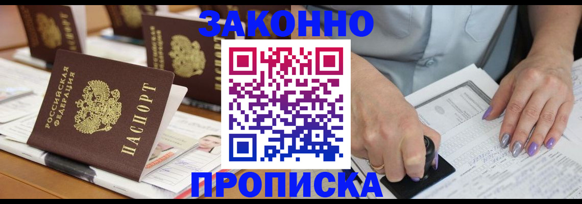 пропишу в квартире в Кыштыме