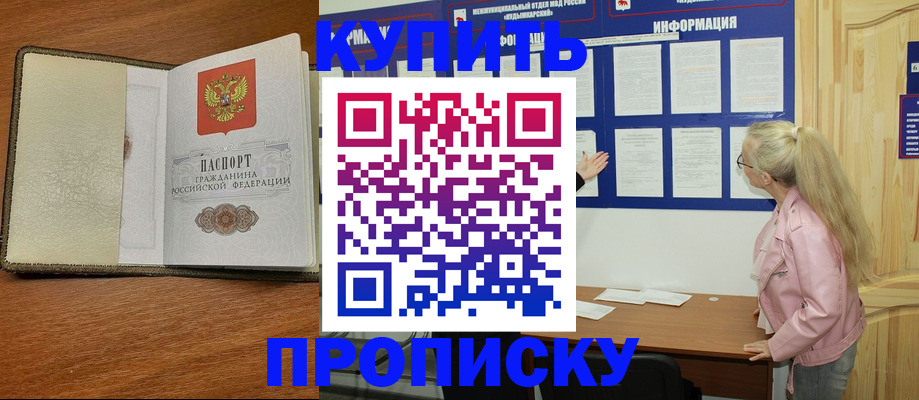 временная регистрация недорого в Кыштыме