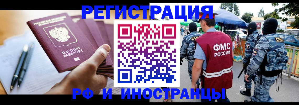 временная регистрация поиск в Кыштыме