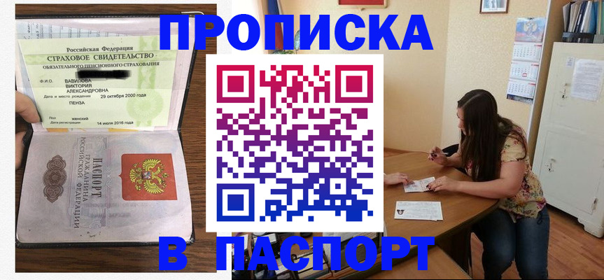 пропишу в квартире в Кыштыме