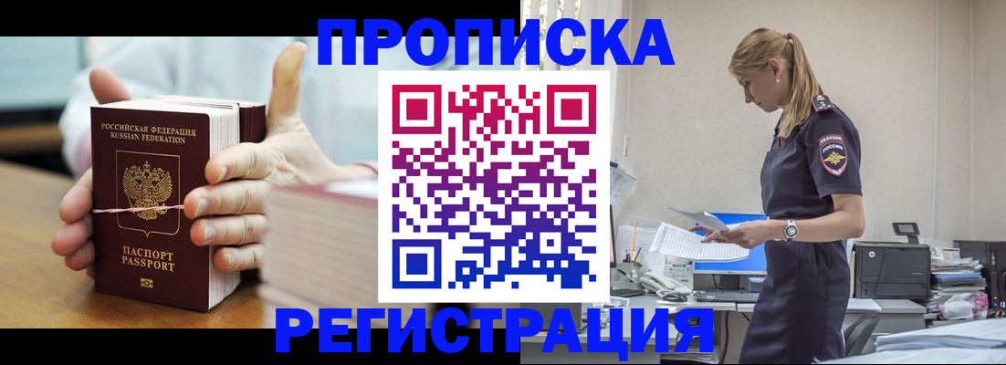 временная регистрация в квартире в Кыштыме