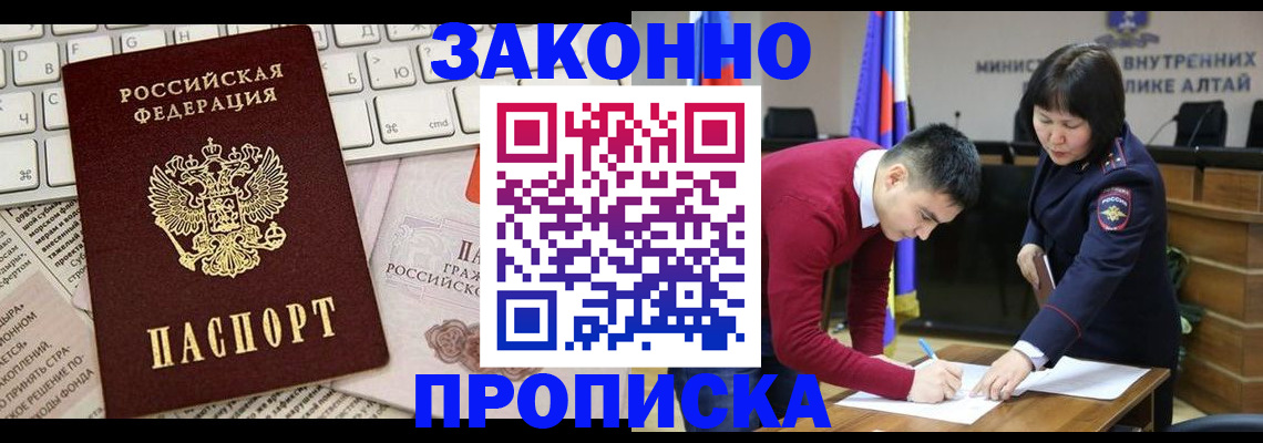 прописка иностранных граждан в Кыштыме