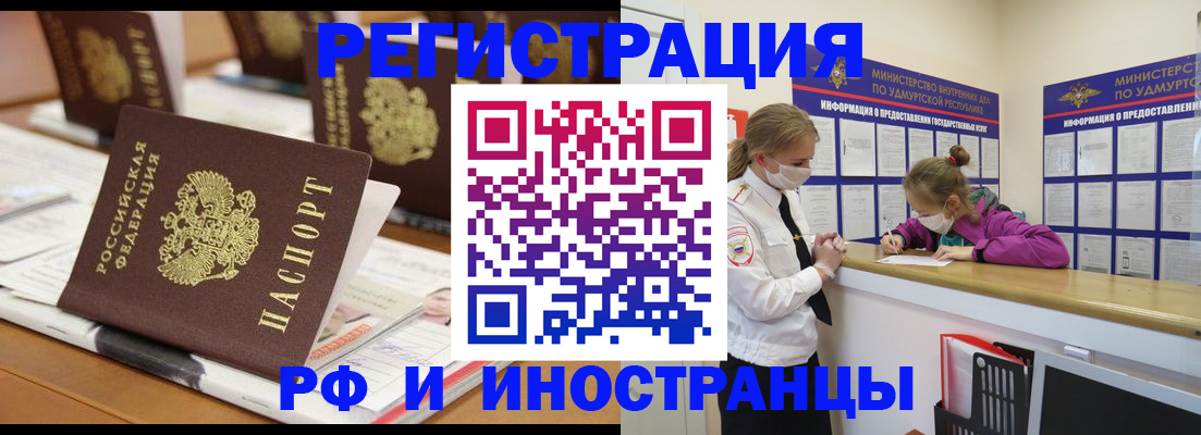 временная регистрация законно в Кыштыме
